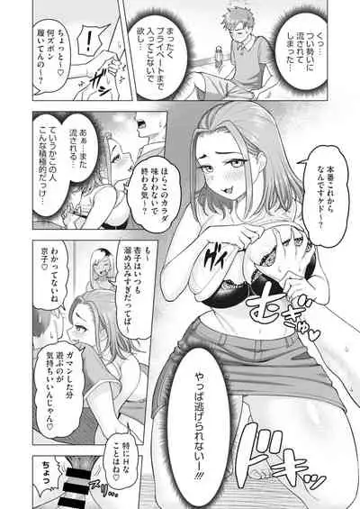 COMIC HOTMiLK Koime Vol. 31