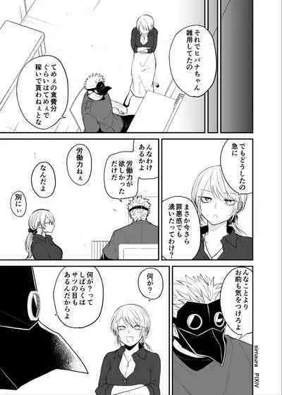 Ryuu to Karasu