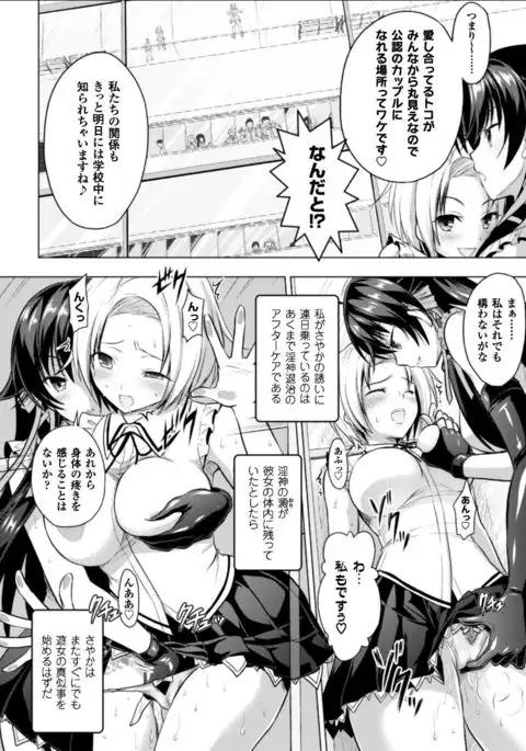 Curse Eater Juso Kuraishi Ch. 1-6