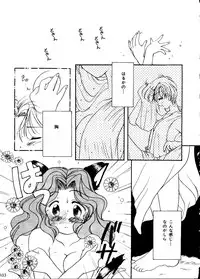 [Anthology] Planet Power 2 (Bishoujo Senshi Sailor Moon)