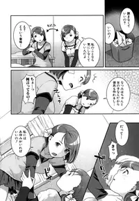 [Nekomata Naomi] Futanari Relations [Decensored]