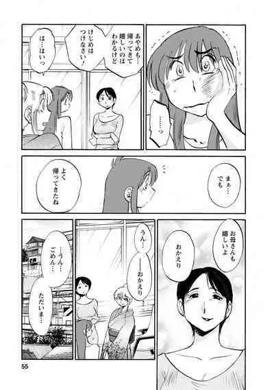 Hirugao 2