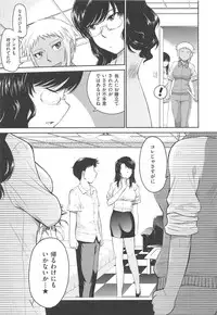 [Tsukino Jyogi] After School