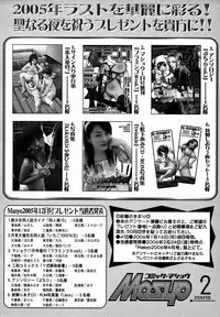 Comic Masyo 2006-02