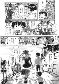 Bishoujo Teki Kaikatsu Ryoku 2007-10 Vol. 17