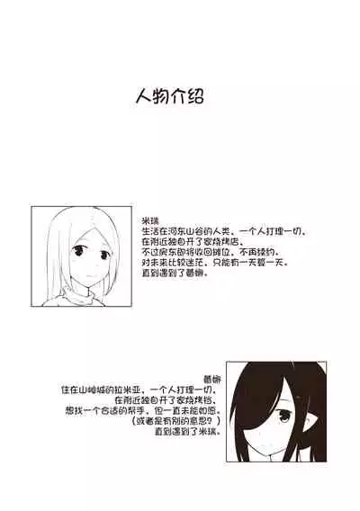 [MagicA2] 黑与白，你与我 1