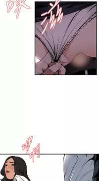 Take a Peek 偷窥 Ch.39~49 [Chinese]中文