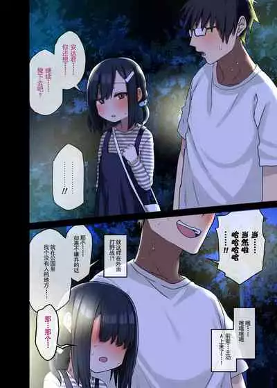 [Arekusa Thunder (Arekusa Mahone)] Zoku Yarasetekureru Senpai [Chinese] [枫原万叶汉化]