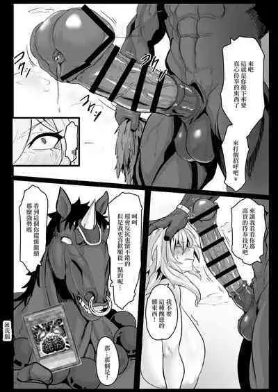 Direct Attack!