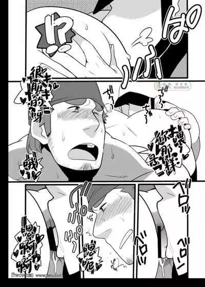 Wakka wo Aideru。