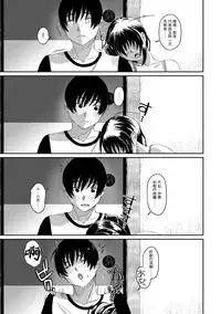 Rarefure Ch. 1-16