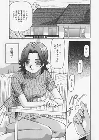 (Yukimino Yukio) Kininaru Kimochi