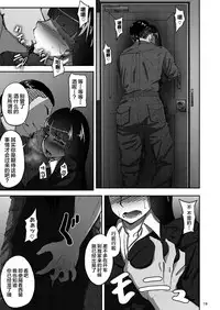 (COMIC1☆11) [Sobabu (Rasson)] Nishizumi Shiho no Shirubeki ja Nakatta Koto Jou (Girls und Panzer) [Chinese] [新桥月白有偿汉化]