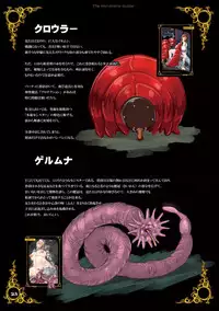 [Erotic Fantasy Larvaturs (Takaishi Fuu)] Haiboku no Machi [Digital]