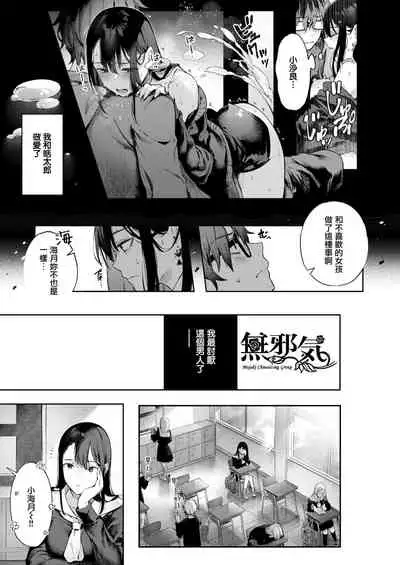 [Pyon-Kti] Watashi no Kirai na Hito [Chinese] [無邪気漢化組] [Digital]