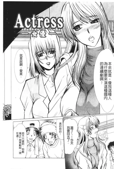 Mayonaka no Marionette