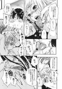 [Sakura Eri] True Approach -Sweet Gir-