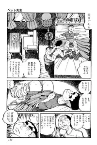 [Nakano Yuu] Koushoku Pet Sensei