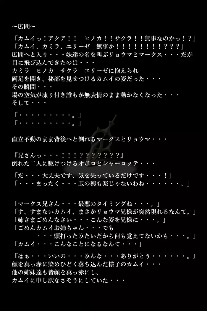 Touma no Megami-tachi