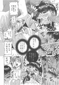 [Nishimura Haruka] Ryoujoku Inran Bishoujo no Baai