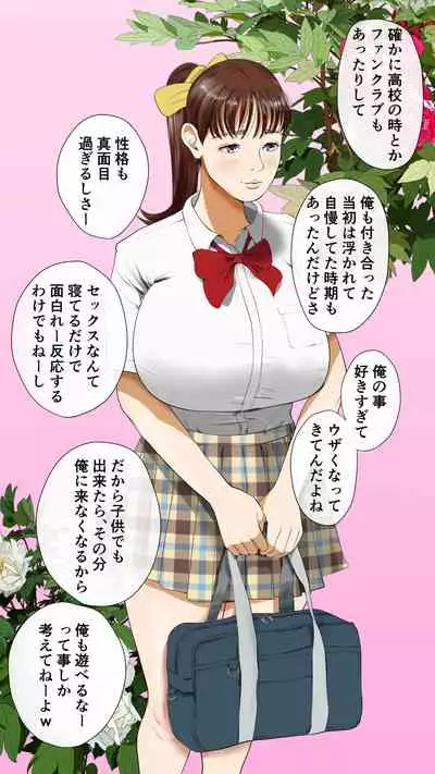 [Mocumental] Tanezukeya~ ru-ru wihanno seishiteikousha