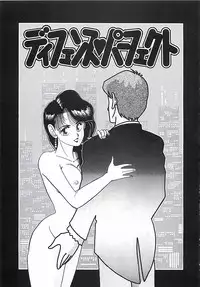 [Ohba Yoshihiro] Good-by Virgin