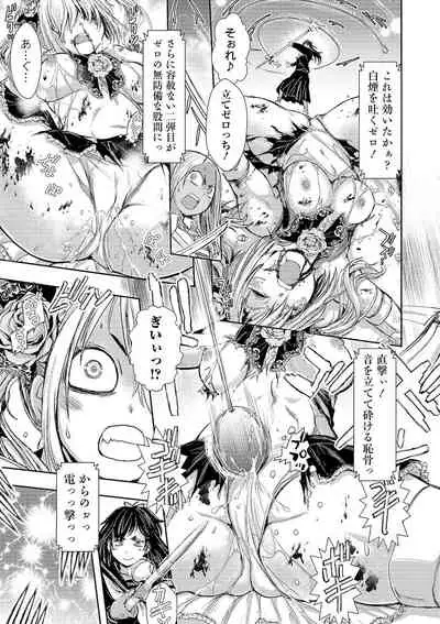 Ryona King Vol. 12