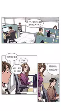 [Ramjak] Atonement Camp Ch.0-42 (Chinese)