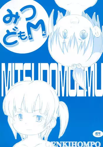 Genki ni Natte Hamakaze-san