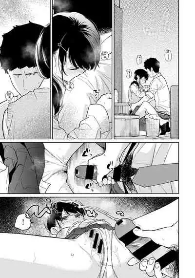 COMIC Ananga Ranga Vol. 81