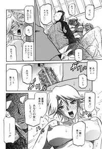 [Sanbun Kyoden] Sayuki no Sato [Decensored]