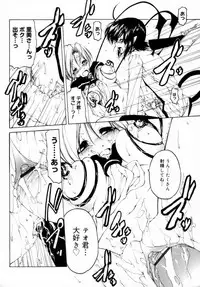 [Benjamin] Houkago wa Inma