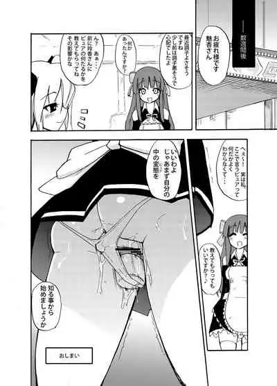 Homuraya Milk Collection Vol.1