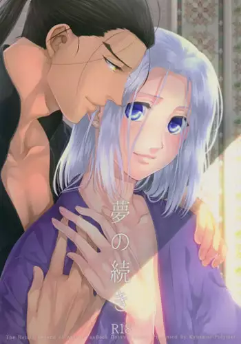 [Kyusuisei Polymer (Kyusui)] Sono Hakuchuumu no Naka de Kuchizuke o. (Arslan Senki)