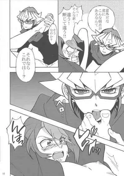Onore, Akaba Reiji!