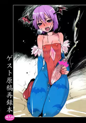 [Sarurururu (Doru Riheko)] Sarurururu Copy Soushuuhen (Various)