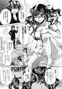[Harusawa] Kanojo ga Eranda Ketsumatsu ~Ichiji no Kairaku, Eien no Ai~