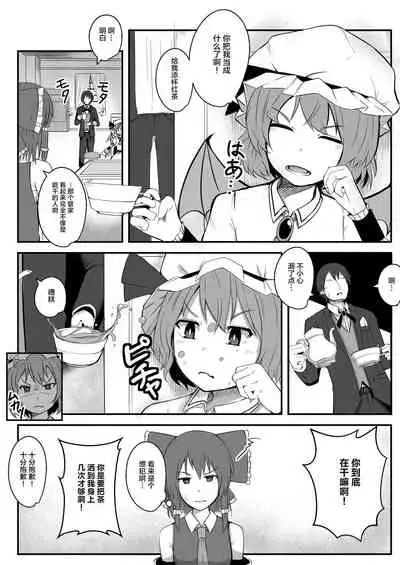 Kyuuketsu Reijou to Geboku Shitsuji