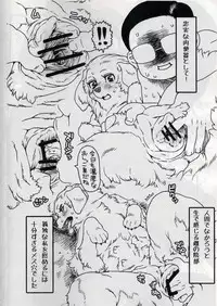 (Kansai! Kemoket) [Mayoineko (Various)] Jaku Niku Goukan (TOKYO JUNGLE)