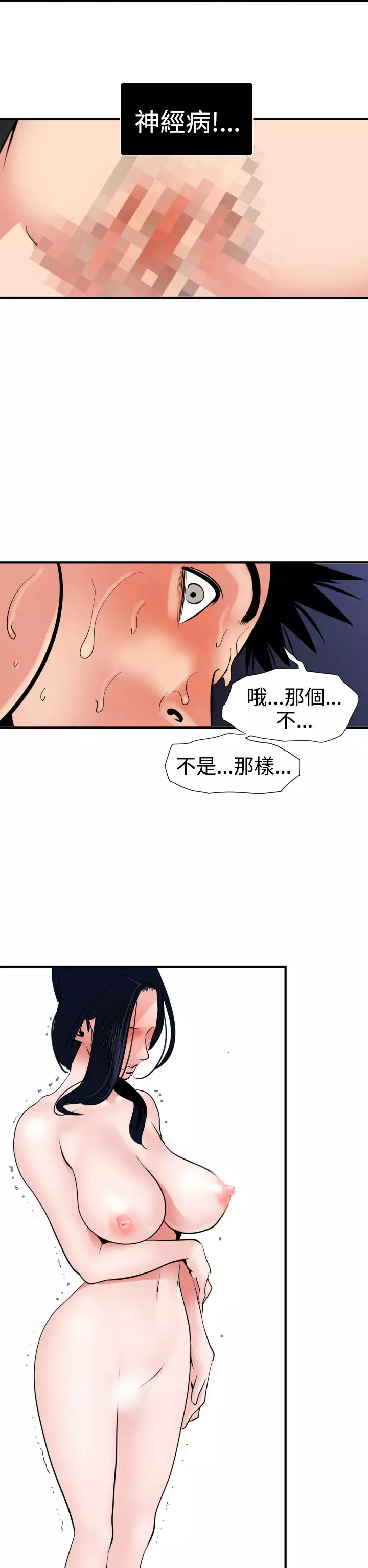 Desire King Ch.1-25