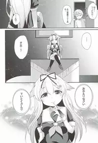 (C92) [melty*strawberry*Pink! (Yuncha*)] Eien no Akai Ribbon (Kantai Collection -KanColle-)