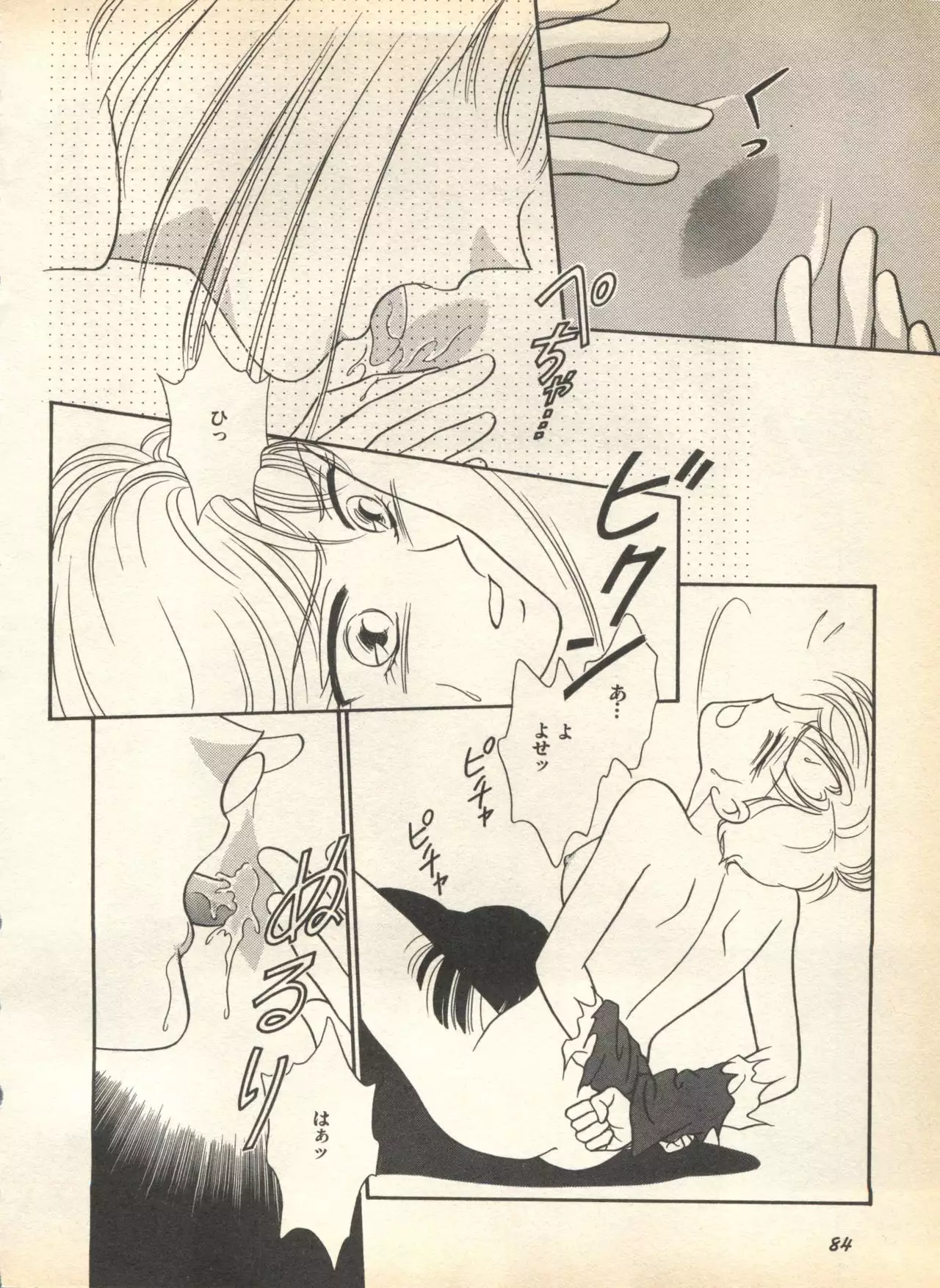 Lunatic Party 7