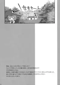 (C82) [Kuma-tan Flash! (Hanao.)] 2010-2011 Matome Bon 2 (Touhou Project)