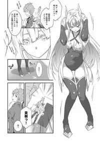 [Yomotsuka Tsukasa] Junai Practice - The Practice Of Charming Love [Digital]
