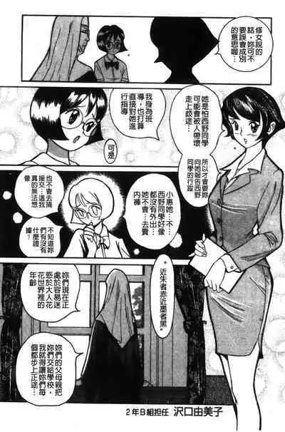 Tokubetsu Shinsatsushitsu特別診察室（Chinese）