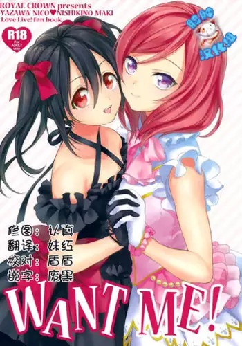 彼にはナイショで後輩くんと出張えっち
