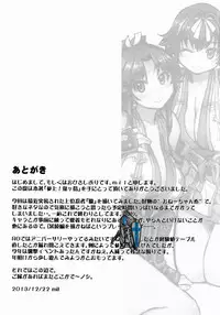 (C85) [Xration (mil)] calling on! Onigashima (Ragnarok Online)
