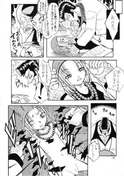 Eru Eru 16