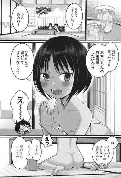 Hadakagurashi