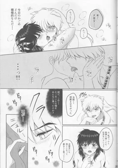 Koi gusuri
